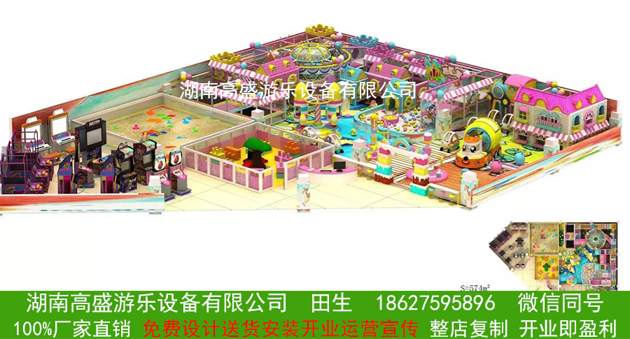 湖南儿童乐园厂家,儿童乐园设备,湖南儿童乐园加盟,儿童乐园价格(图)